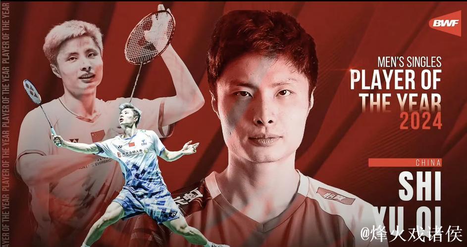 石宇奇获评世界羽联年度最佳男子单打选手 石宇奇获评世界羽联年度最佳男子单打选手